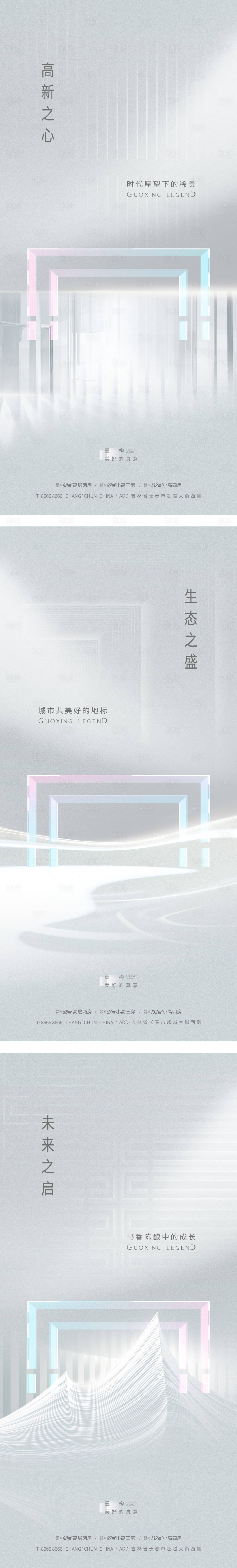 源文件下載【享設(shè)計】搜索編號：98380011382197944【地產(chǎn)價值點系列高級灰海報】