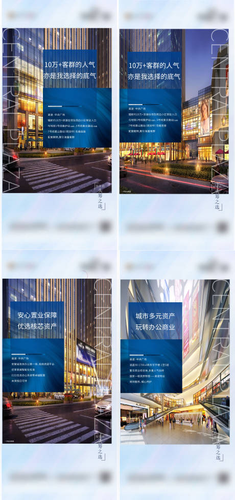 源文件下载【地产写字楼商业刷屏】编号：80210011046351735