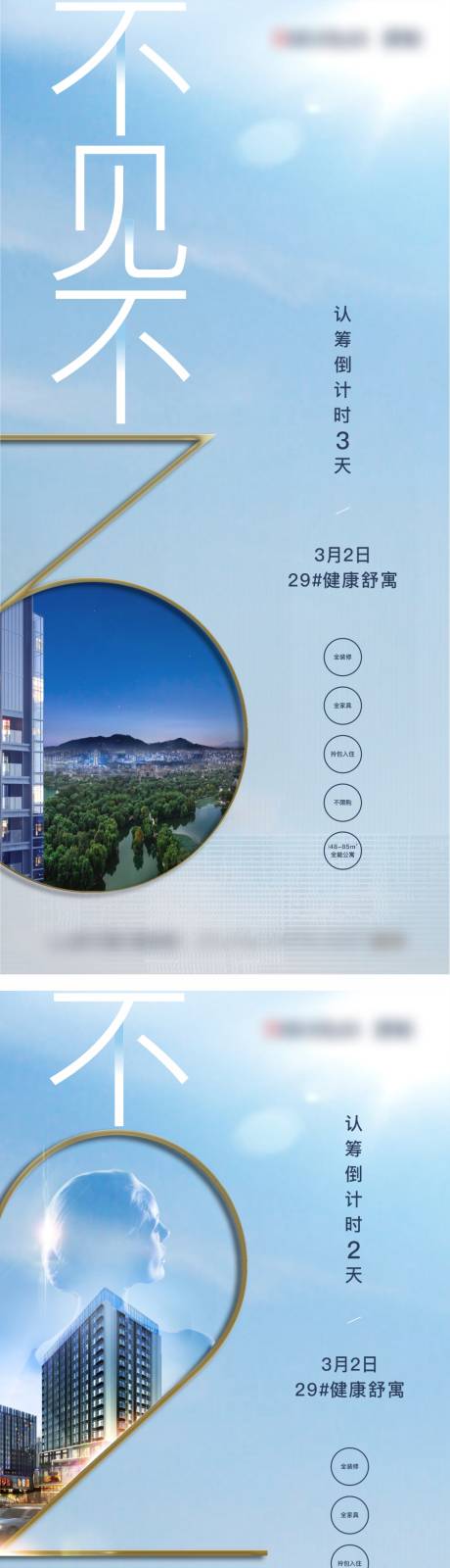 源文件下载【倒计时  】编号：20220713095423385