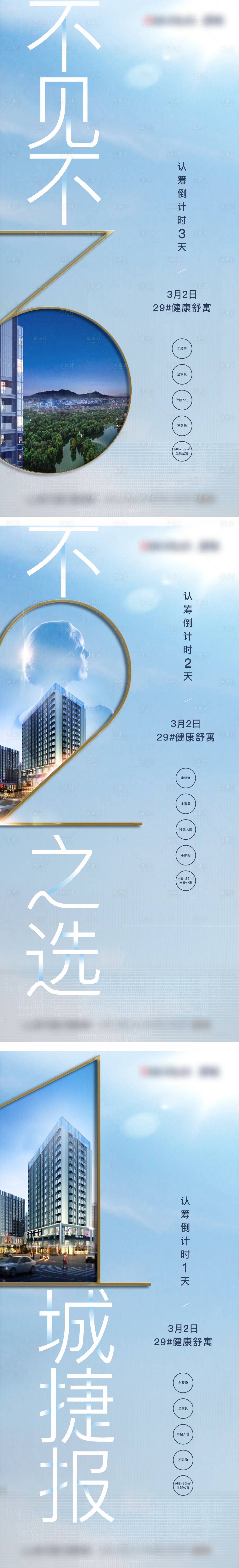源文件下载【倒计时  】编号：73350011047941762