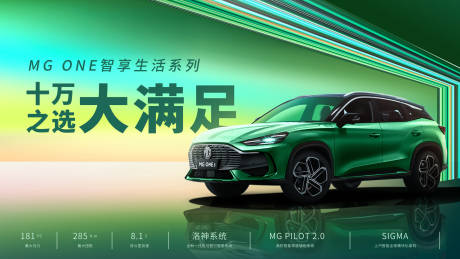 绿色高级汽车主视觉海报-源文件【享设计】