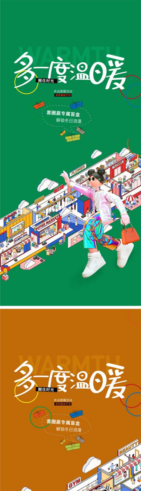 源文件下载【商业海报】编号：70120011265725469