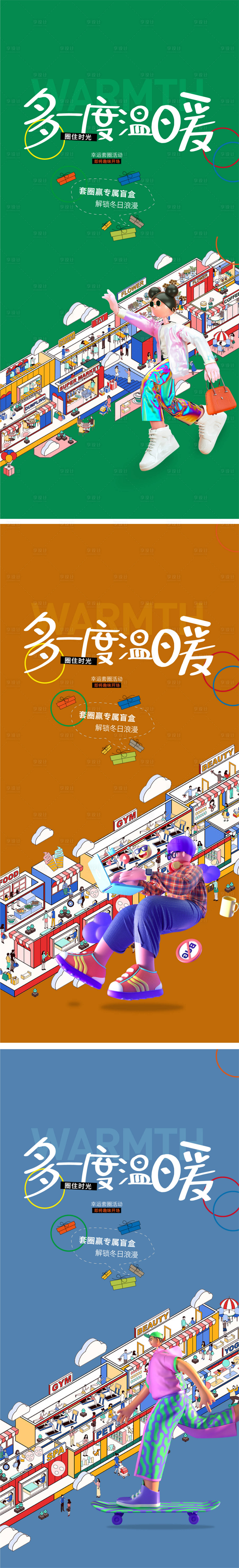源文件下載【享設(shè)計(jì)】搜索編號：70120011265725469【商業(yè)海報】