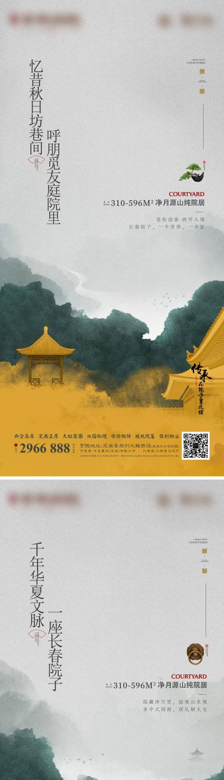 源文件下载【地产价值点系列】编号：39690011230429992