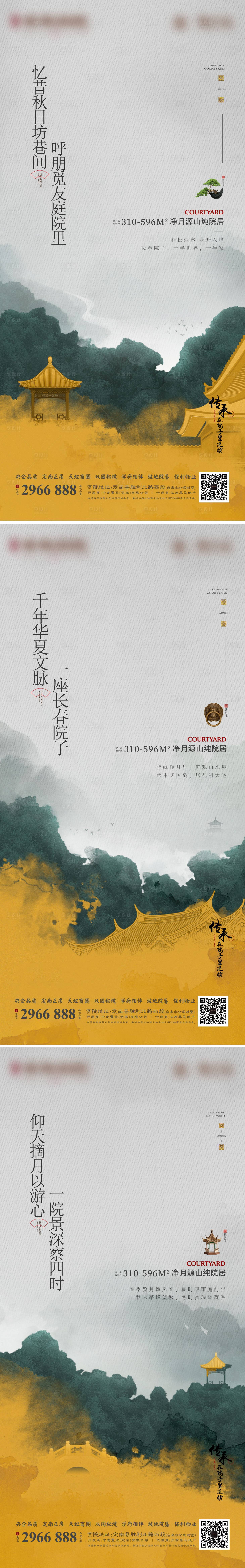 源文件下载【地产价值点系列】编号：39690011230429992