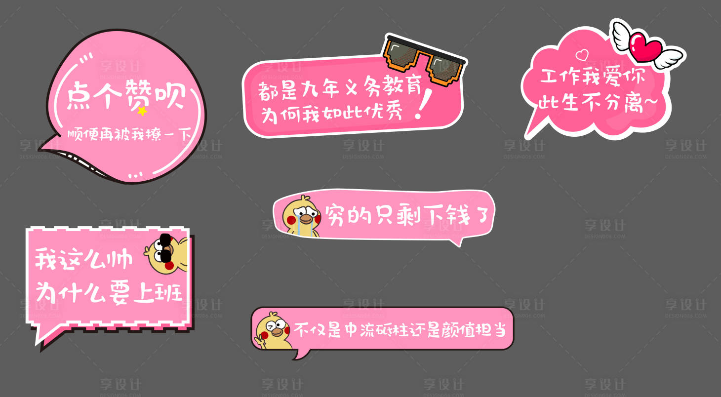 源文件下載【享設計】搜索編號：57000011162658654【粉色手舉牌】