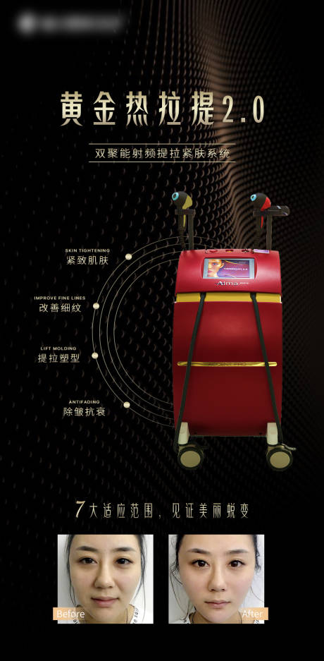 源文件下载【医美海报】编号：74050011059081978