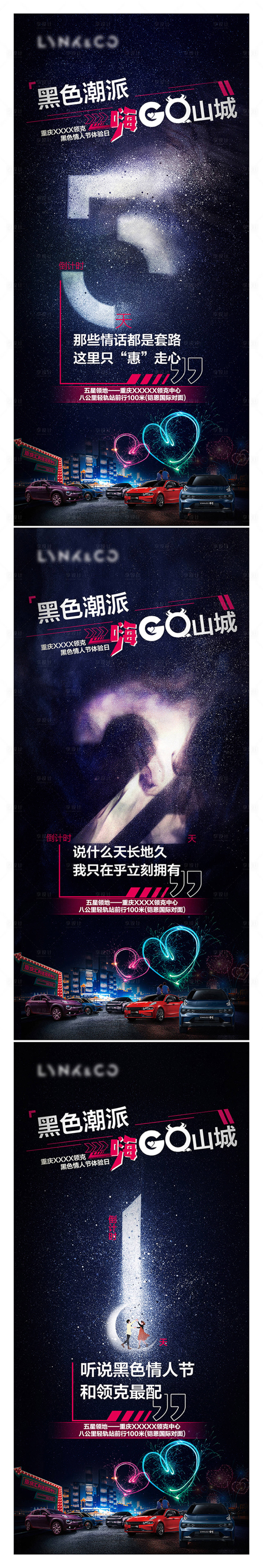 源文件下载【享设计】搜索编号：50710011316889476【汽车活动倒计时海报】