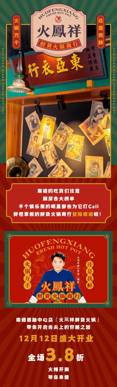 源文件下载【微信美食长图】编号：10240010950715396
