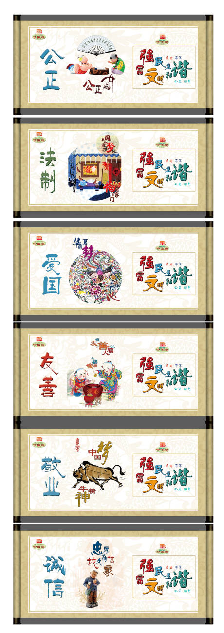 源文件下載【房地產(chǎn)圍擋公益廣告展板】編號(hào)：27950011149912880