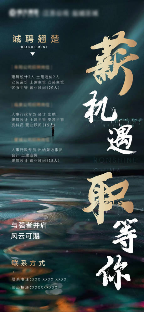 源文件下载【人才招聘移动端海报】编号：70690011089279675