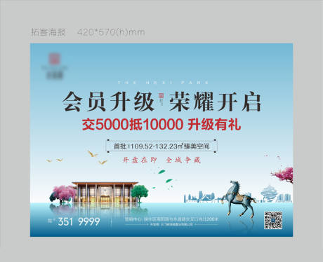 源文件下载【新中式地产主画面】编号：16620011140523544
