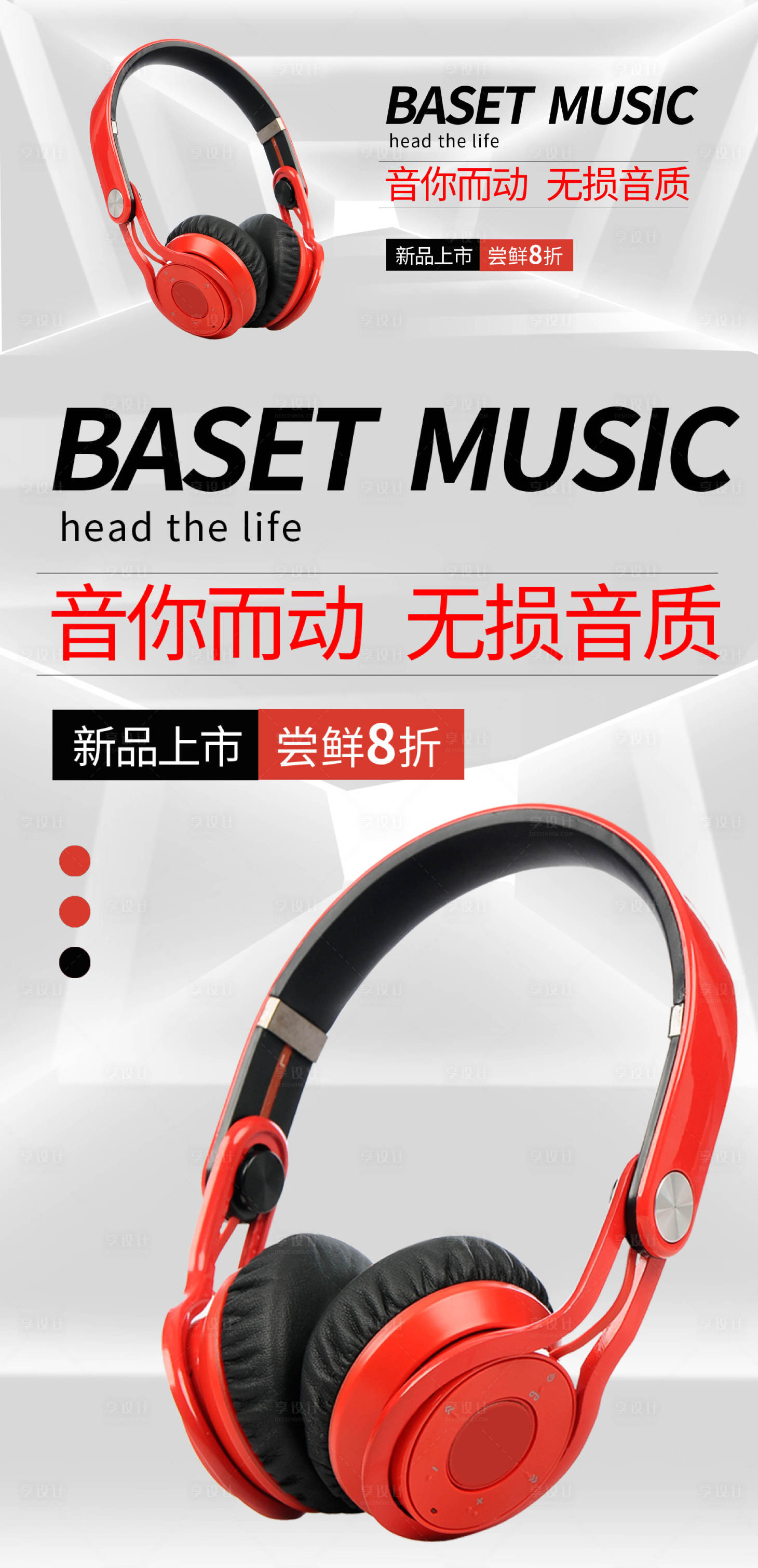 源文件下载【数码科技折扣活动电商海报banner】编号：37260011295131547
