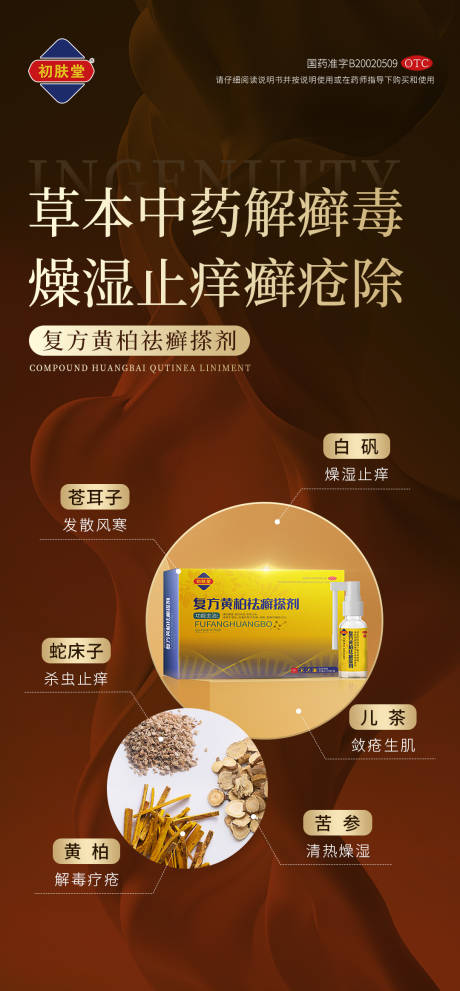 源文件下载【享设计】搜索编号：64050011354153222【产品海报】