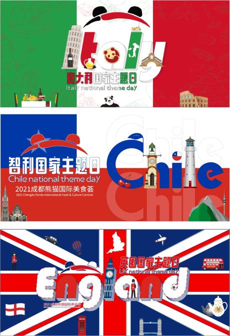源文件下载【国际美食节活动主画面】编号：59760010914992622