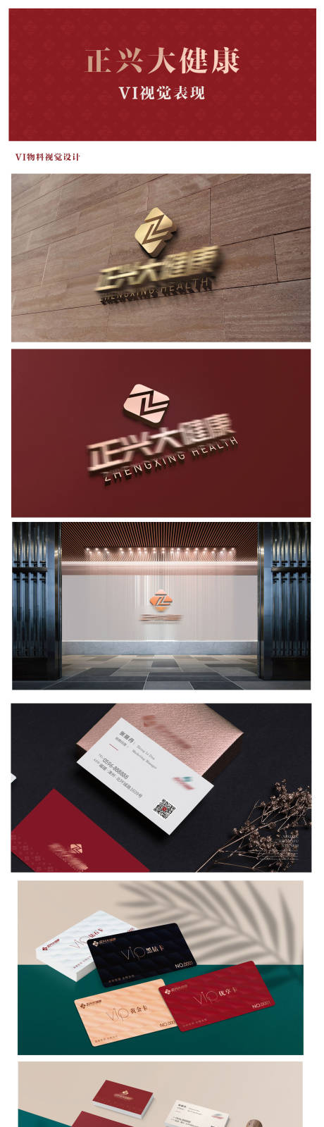 源文件下载【地产医疗VI】编号：69430011367417093