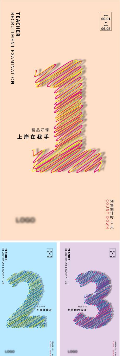 源文件下載【享設計】搜索編號：45270010890999162【簡約預售倒計時宣傳海報】