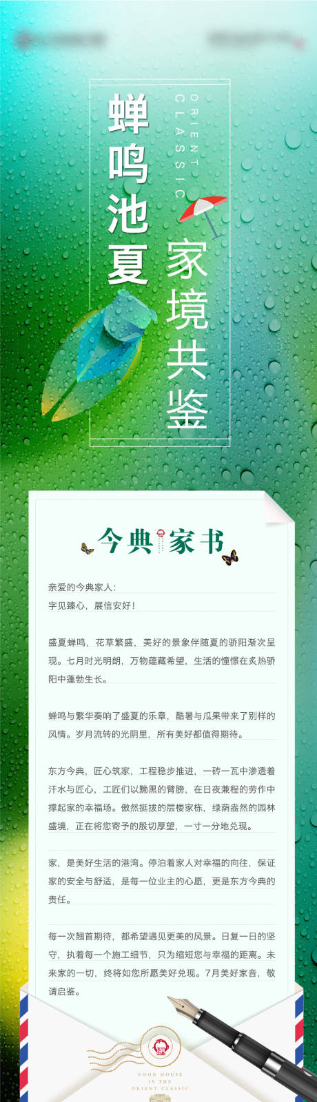 源文件下載【享設計】搜索編號：19360011182855438【地產工程進度長圖】