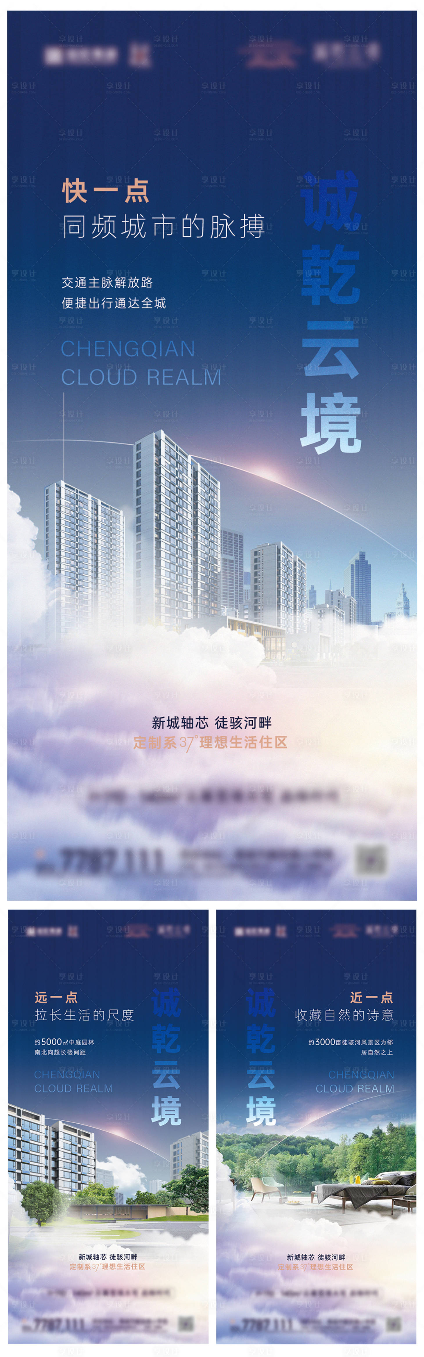 源文件下載【享設計】搜索編號：83090011314763764【價值點】