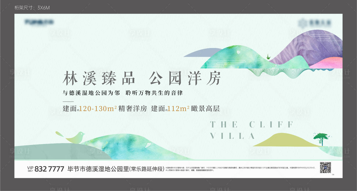 源文件下载【洋房主形象】编号：95750010932424575