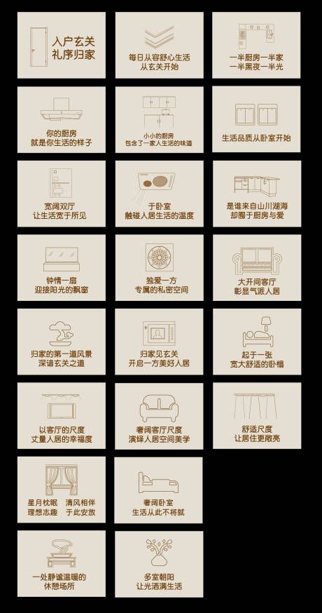源文件下载【样板间温馨提示标识牌】编号：56450011005194688