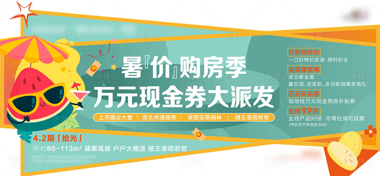 源文件下載【享設計】搜索編號：91700011171576792【現金券派送異形海報】