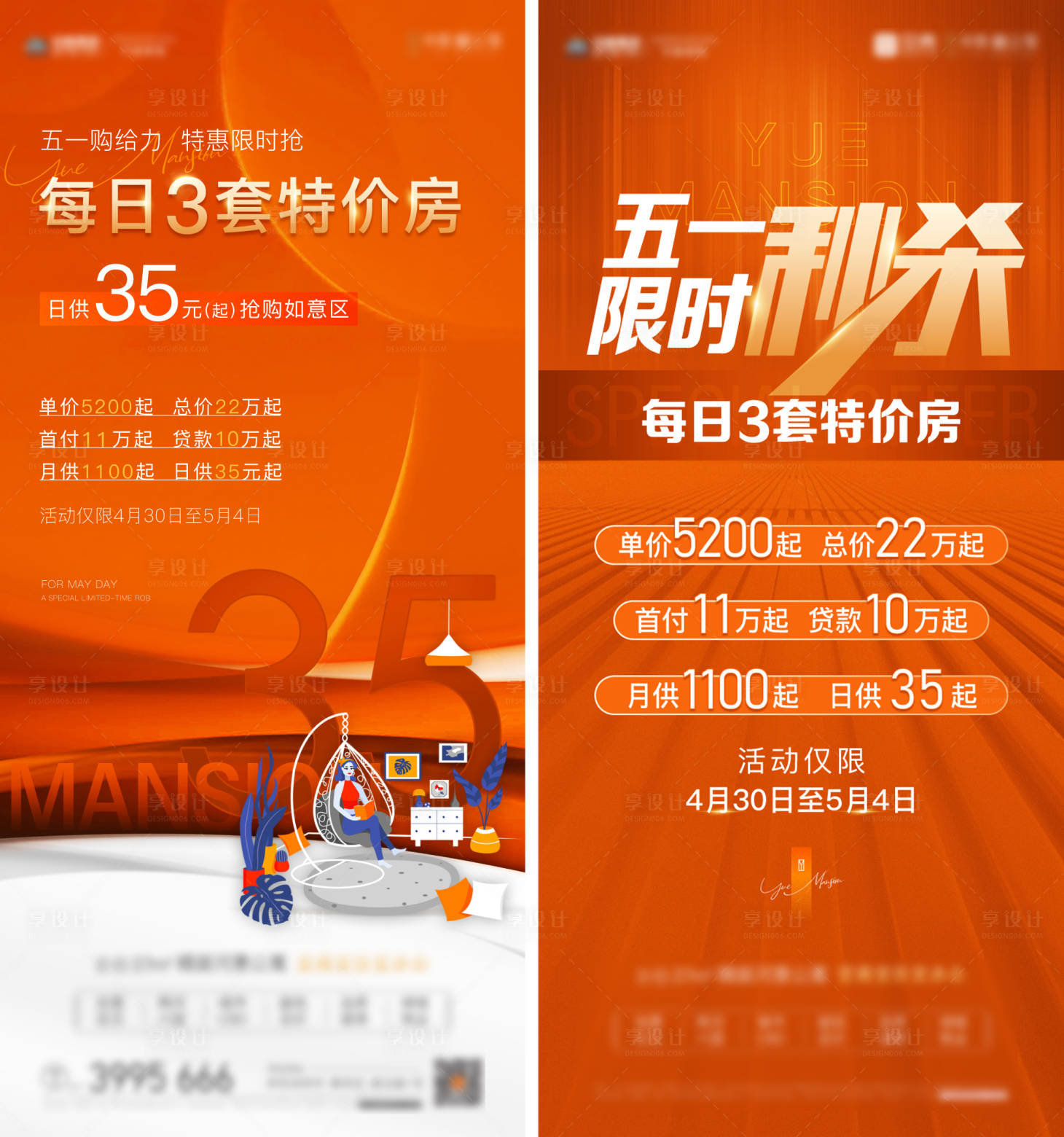 源文件下载【公寓特价房】编号：34680011195607683