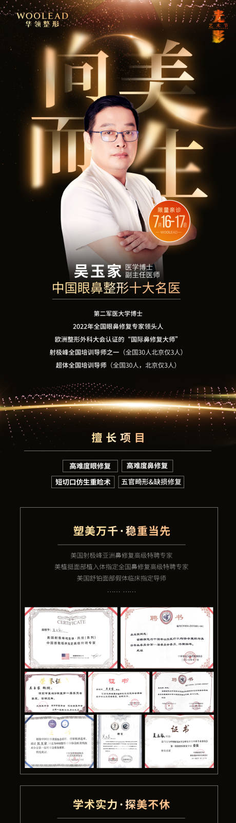 源文件下载【专家到院长图】编号：79560011125563098