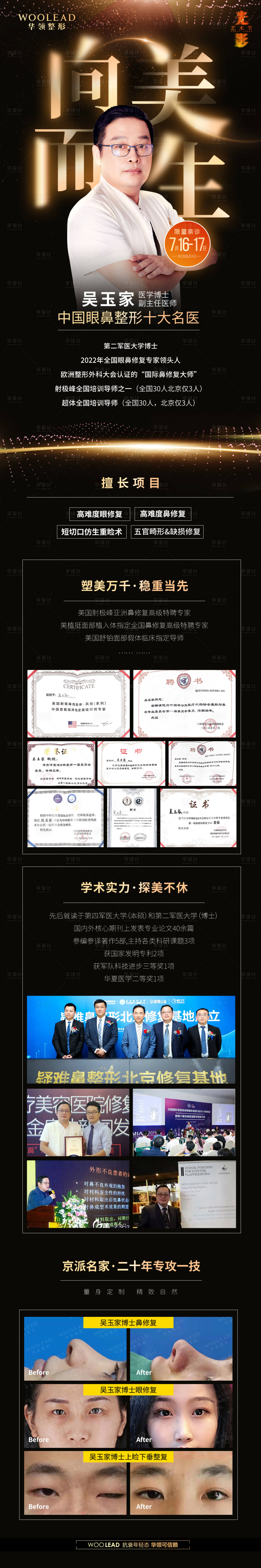 源文件下載【享設(shè)計(jì)】搜索編號：79560011125563098【專家到院長圖】