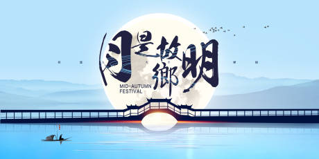 源文件下载【中秋背景板】编号：20220722154306020