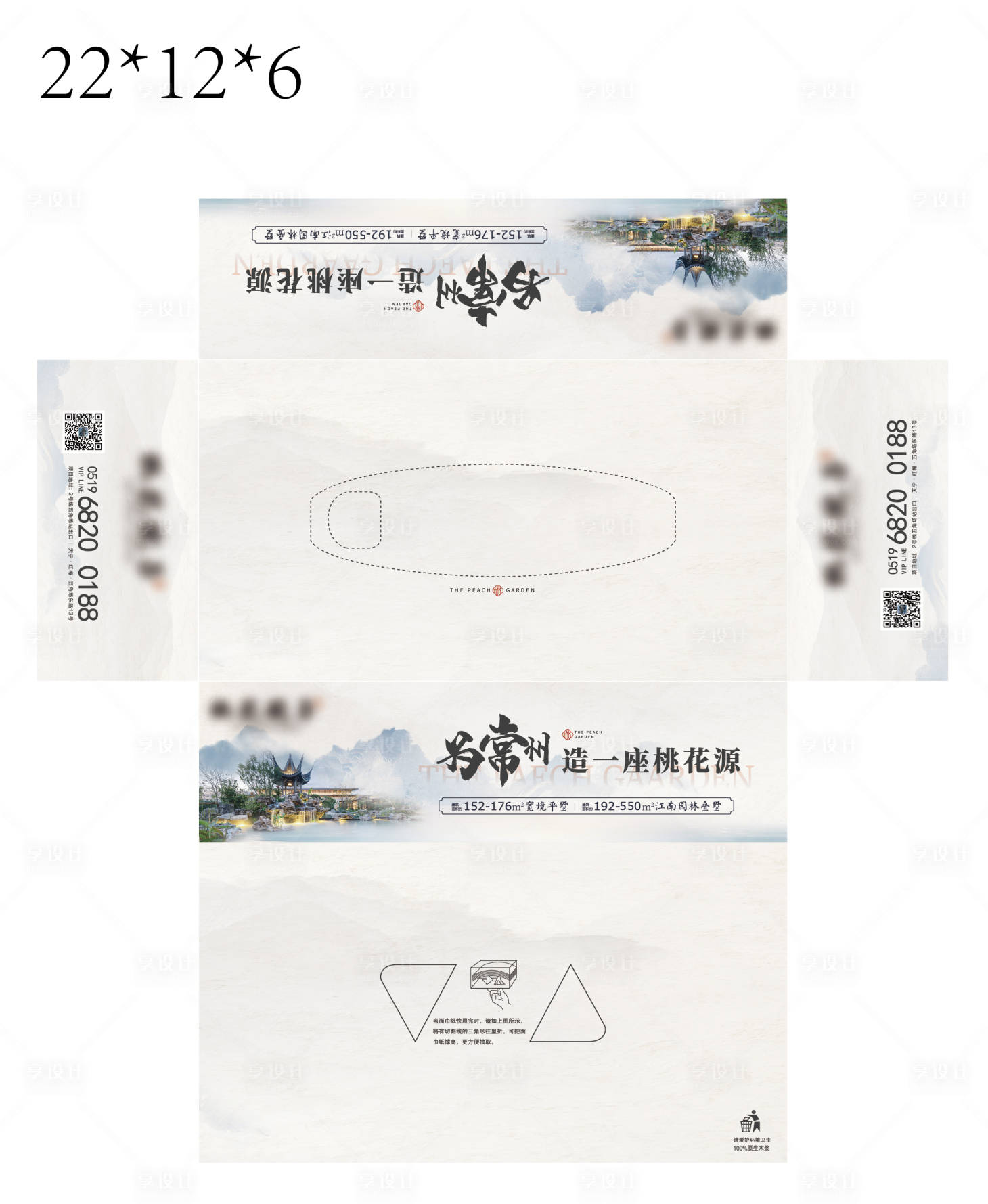 源文件下載【享設計】搜索編號：76340010972239327【中式抽紙盒】
