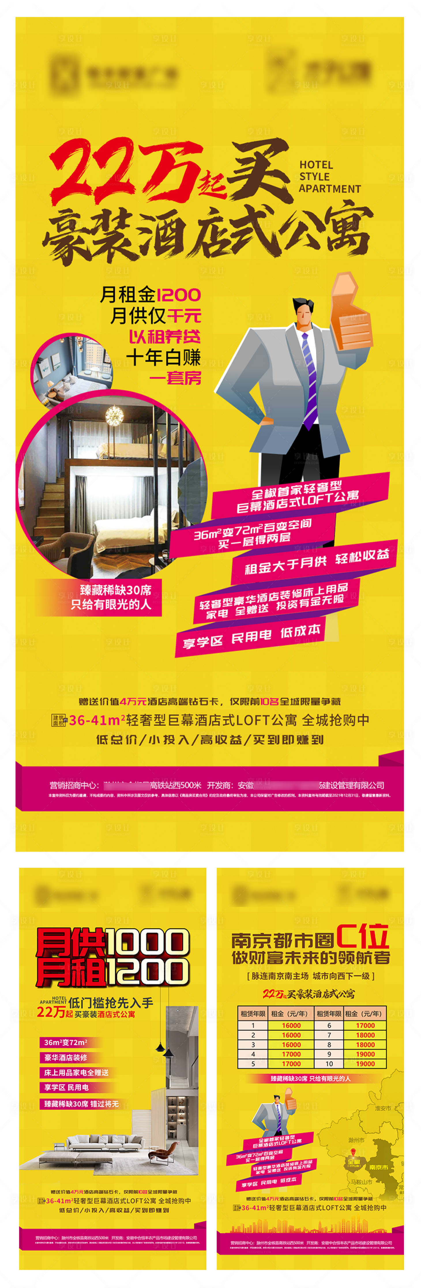 源文件下載【享設計】搜索編號：78430011273663363【公寓地產】