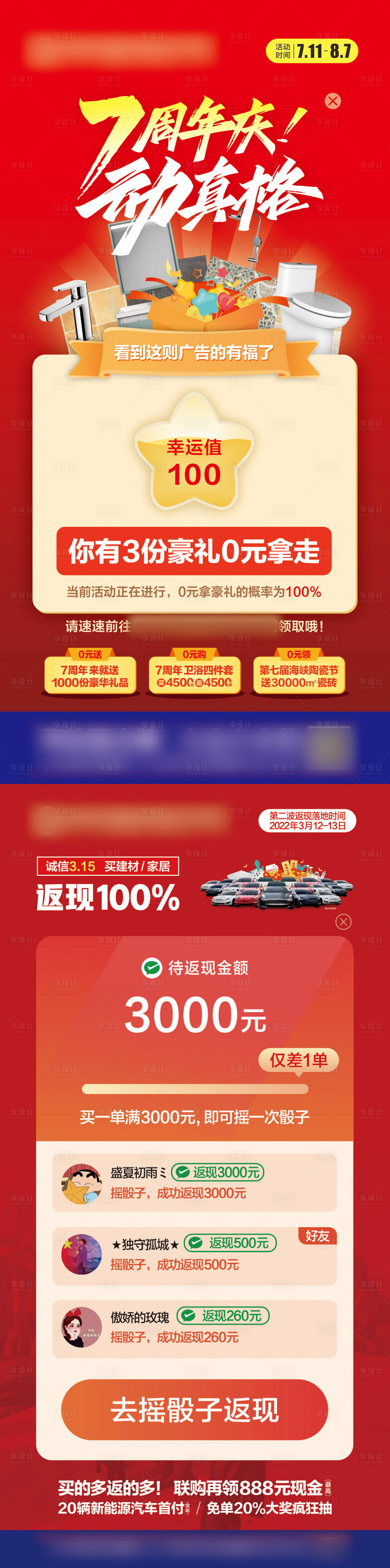 源文件下载【享设计】搜索编号：40040011191257583【商场活动趣味系列海报】