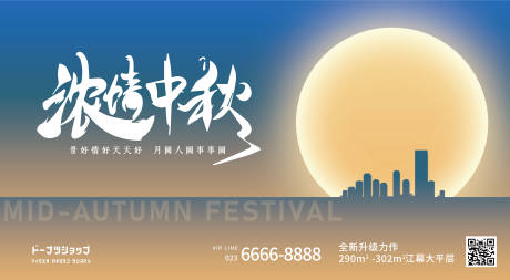 源文件下载【中秋活动】编号：39990011255204538