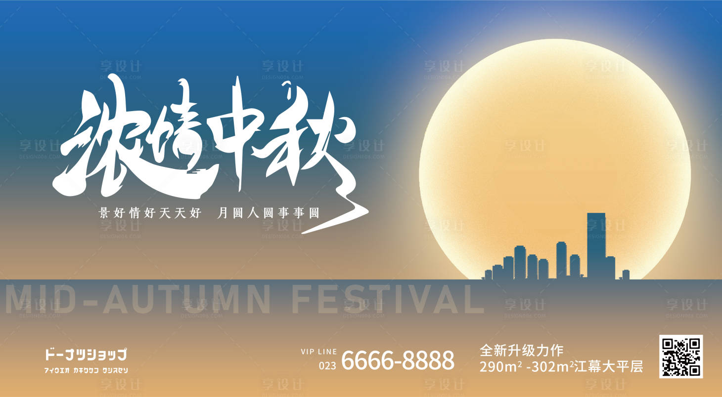 源文件下載【享設計】搜索編號：39990011255204538【中秋活動】