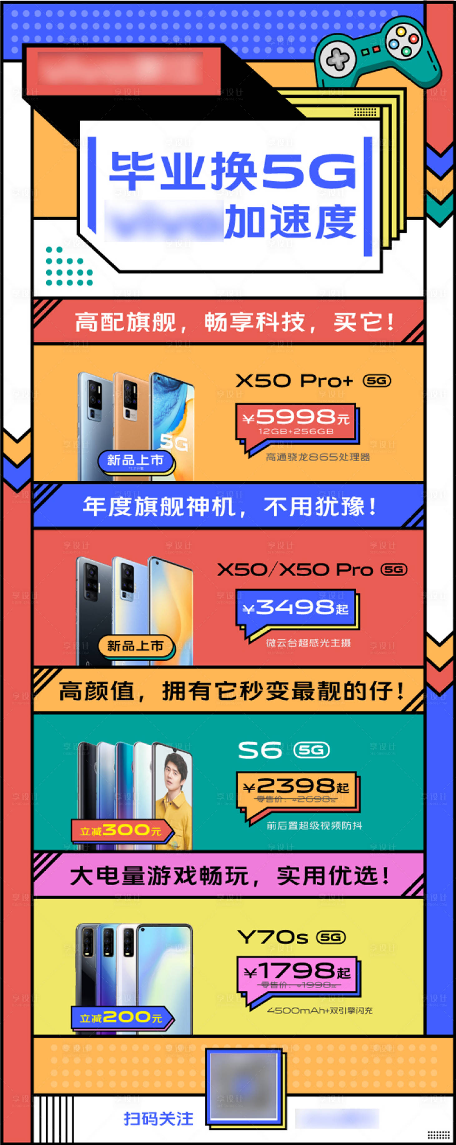 源文件下载【孟菲斯产品活动营销长图海报】编号：68290010975476884