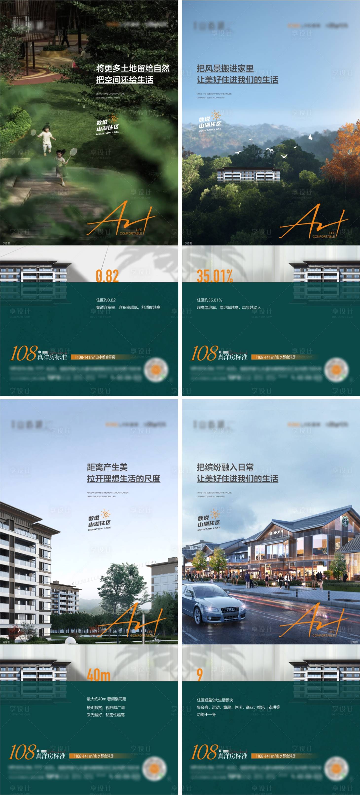 源文件下載【享設計】搜索編號：88190011212802404【價值點海報】