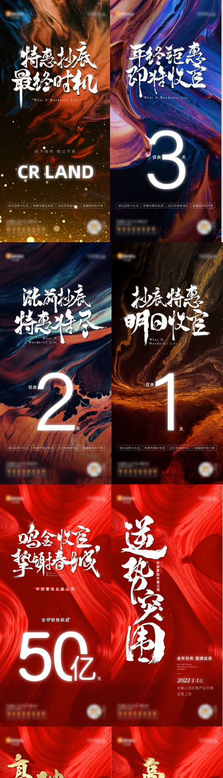 源文件下载【倒计时海报】编号：65290011363475742