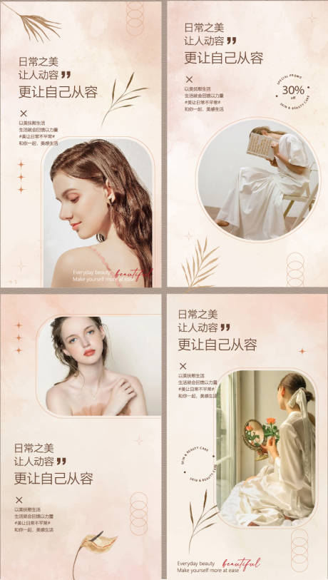 源文件下载【美业海报人物朋友圈早安】编号：75220010925926472