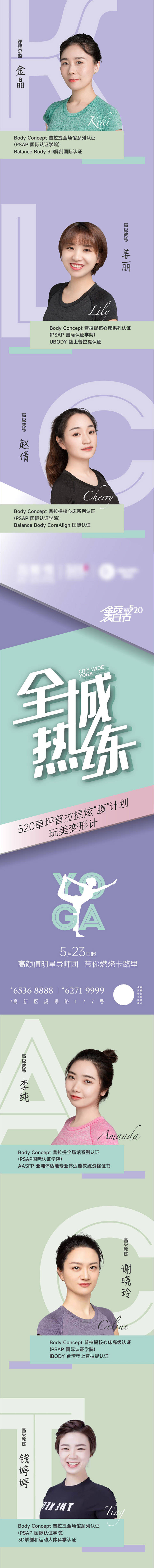 源文件下載【享設計】搜索編號：92320011141416525【地產瑜伽活動人物介紹】