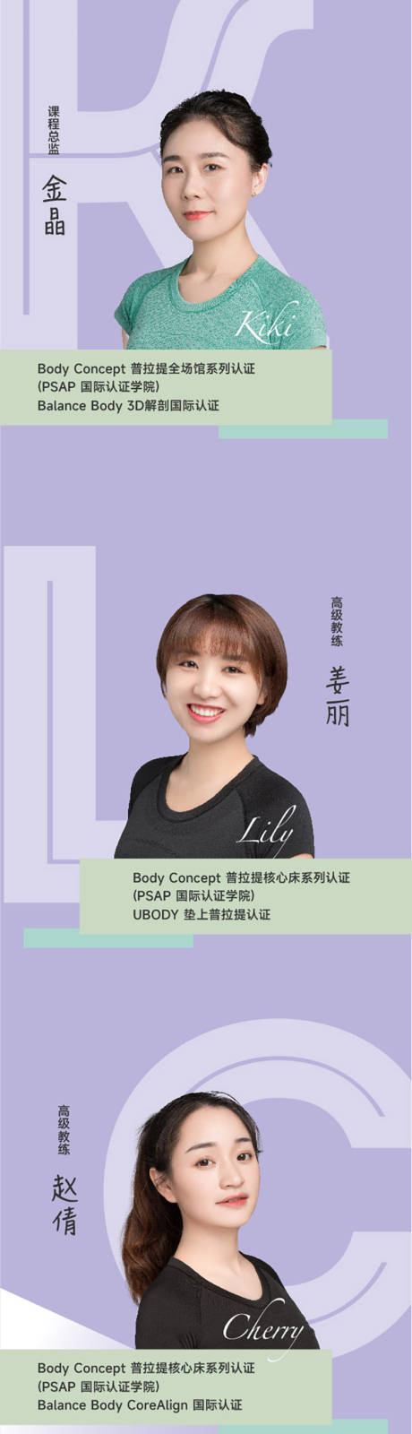 源文件下载【地产瑜伽活动人物介绍】编号：92320011141416525