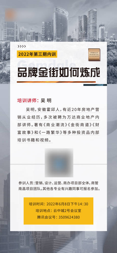 源文件下载【内训培训】编号：47060010984399216