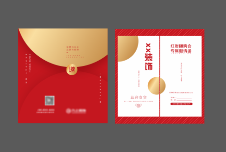 源文件下载【家装红金邀请函】编号：69100010893739703