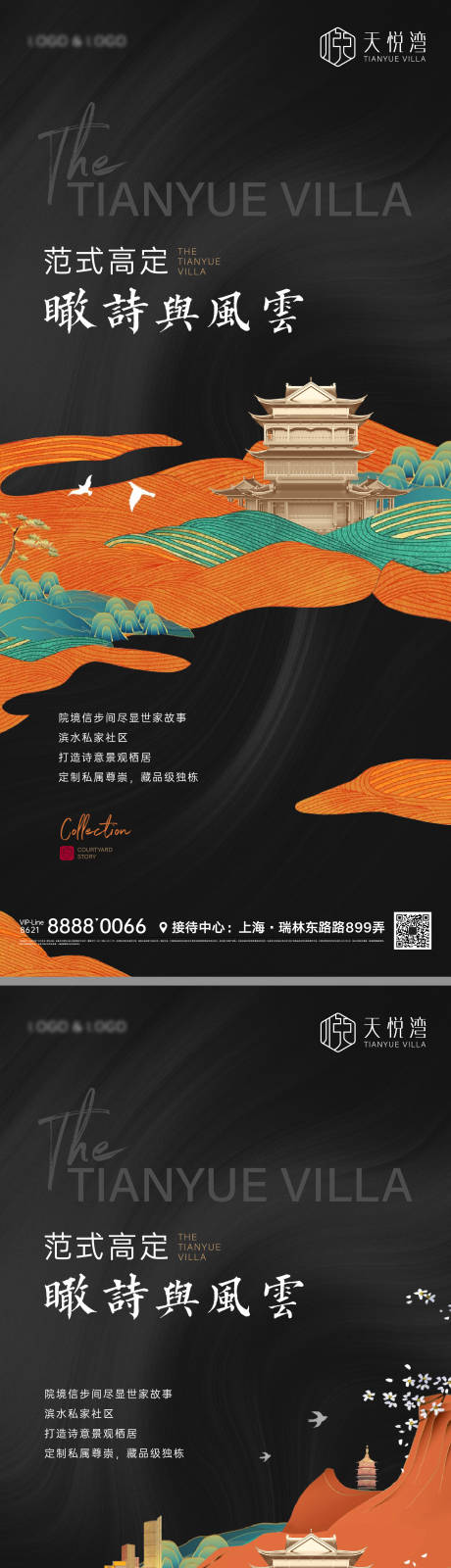 源文件下載【享設計】搜索編號：25490010868182535【中式價值點海報】