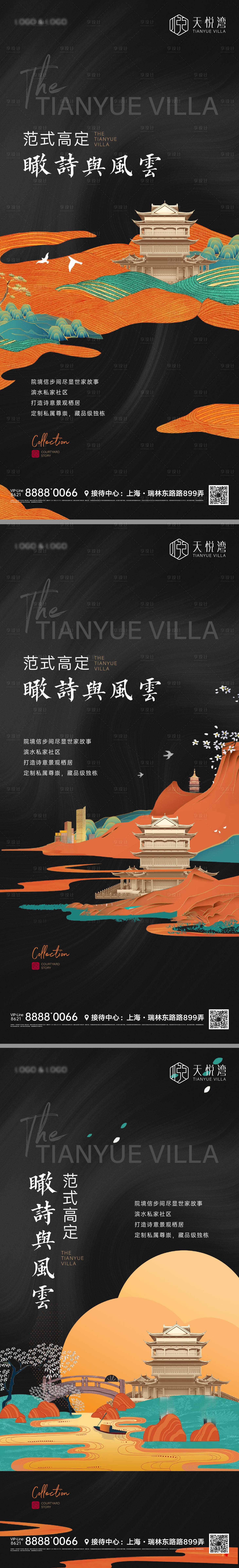 源文件下載【享設(shè)計(jì)】搜索編號(hào)：25490010868182535【中式價(jià)值點(diǎn)海報(bào)】