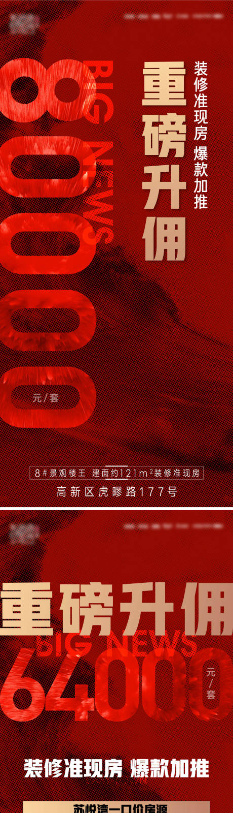 源文件下载【地产热销】编号：17190011158145359