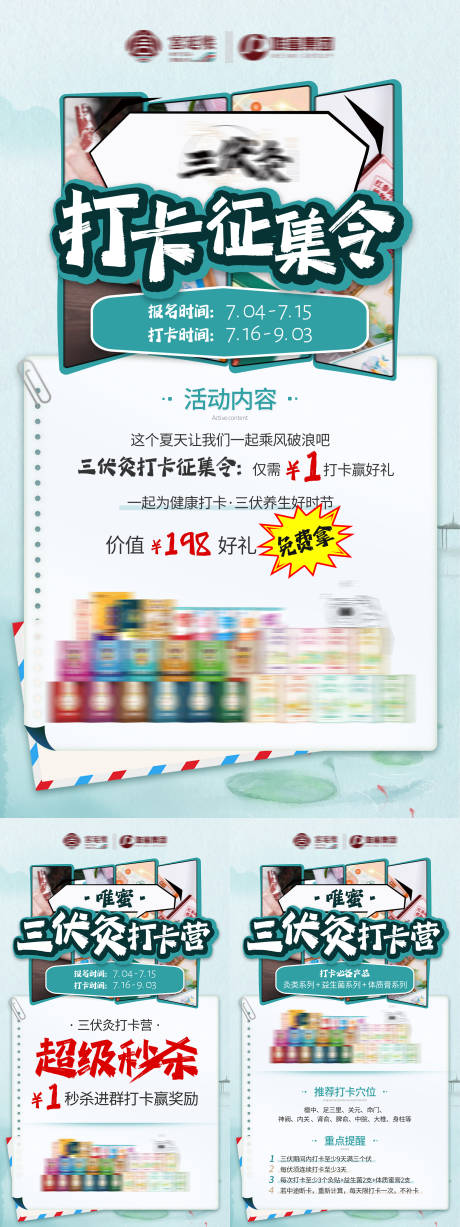 源文件下载【享设计】搜索编号：34920010938771965【促销打卡训练营产品海报】