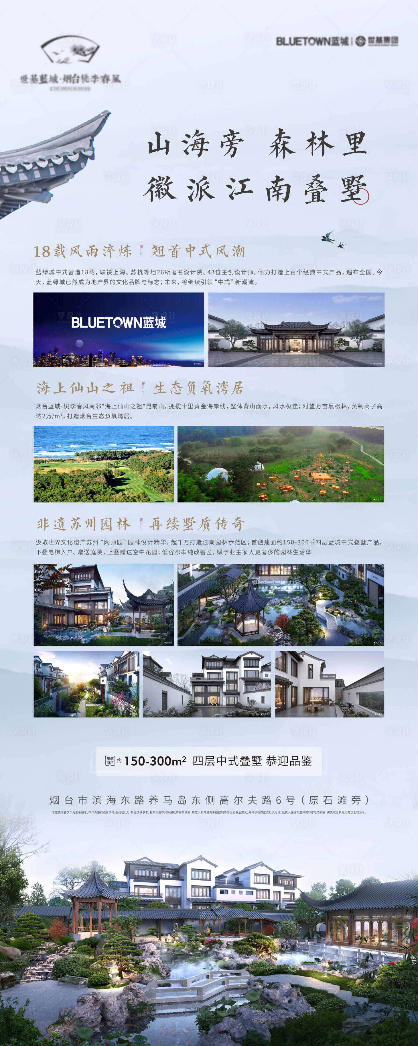 源文件下载【中式地产易拉宝 】编号：83140011119227762