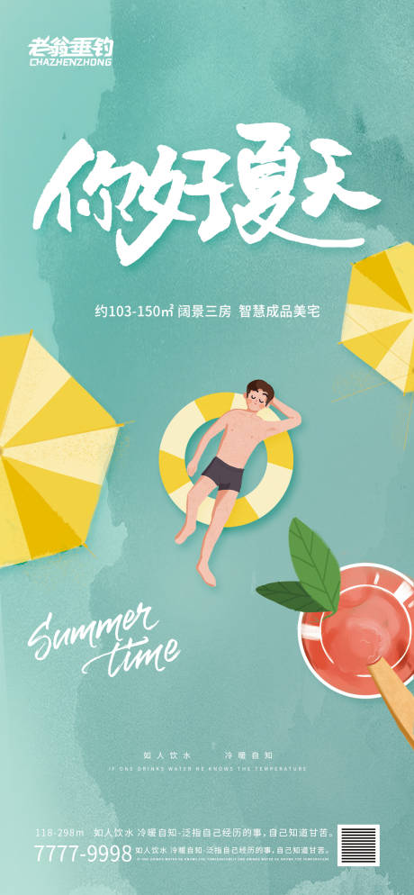 源文件下载【小暑】编号：24240010904387345