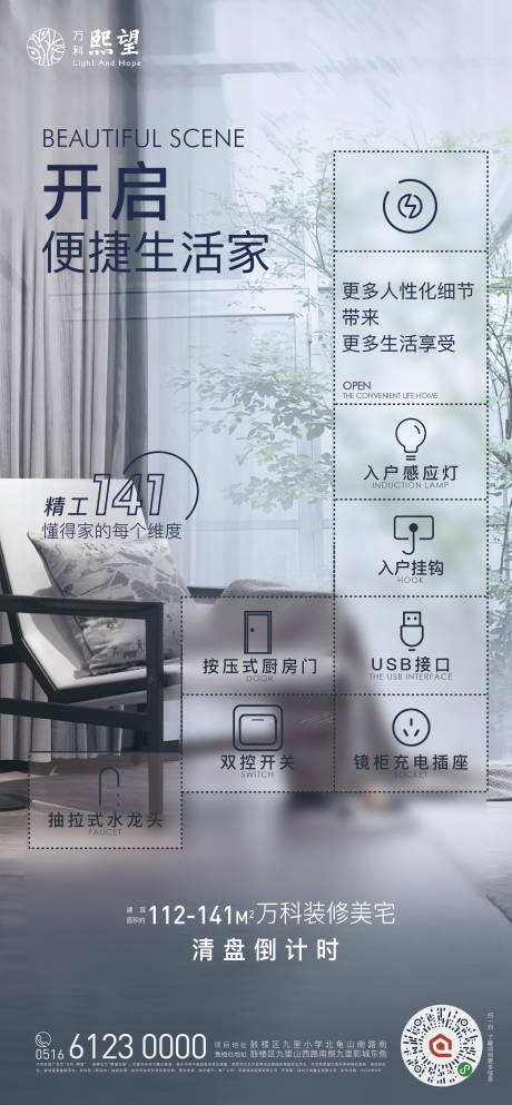 源文件下载【户型价值点】编号：36880010987895893